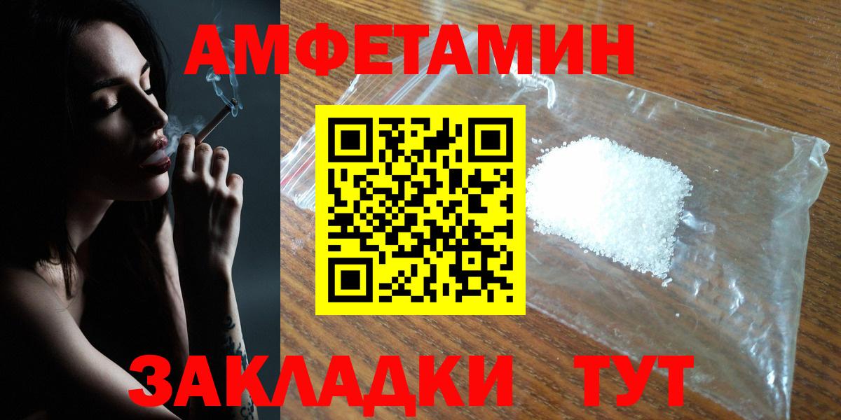 Амфетамин  Волгоград  Amphetamine Розовый 