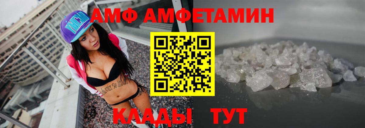 Амфетамин 97% Волгоград