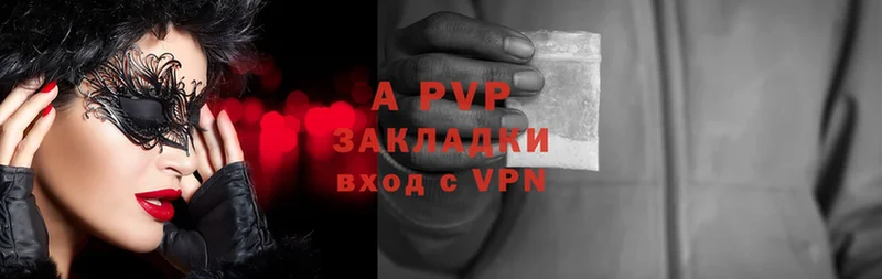 Alpha PVP СК  сайты даркнета наркотические препараты  Волгоград 