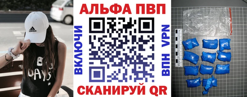 hydra tor  Волгоград  Alfa_PVP Соль 