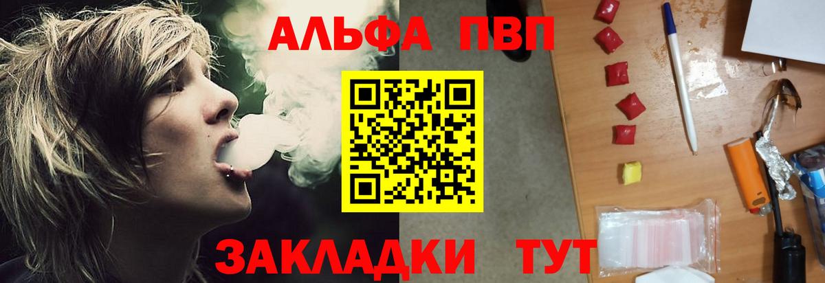 Alpha-PVP мука Волгоград