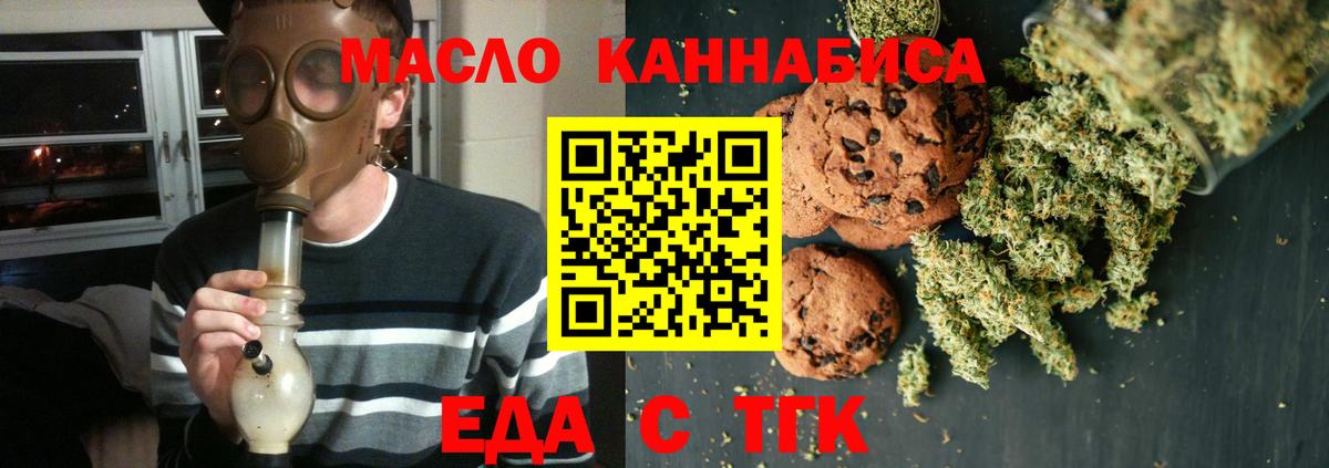 Cannafood конопля Волгоград