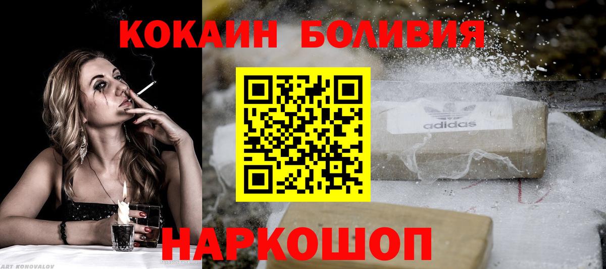 Cocaine Перу Волгоград