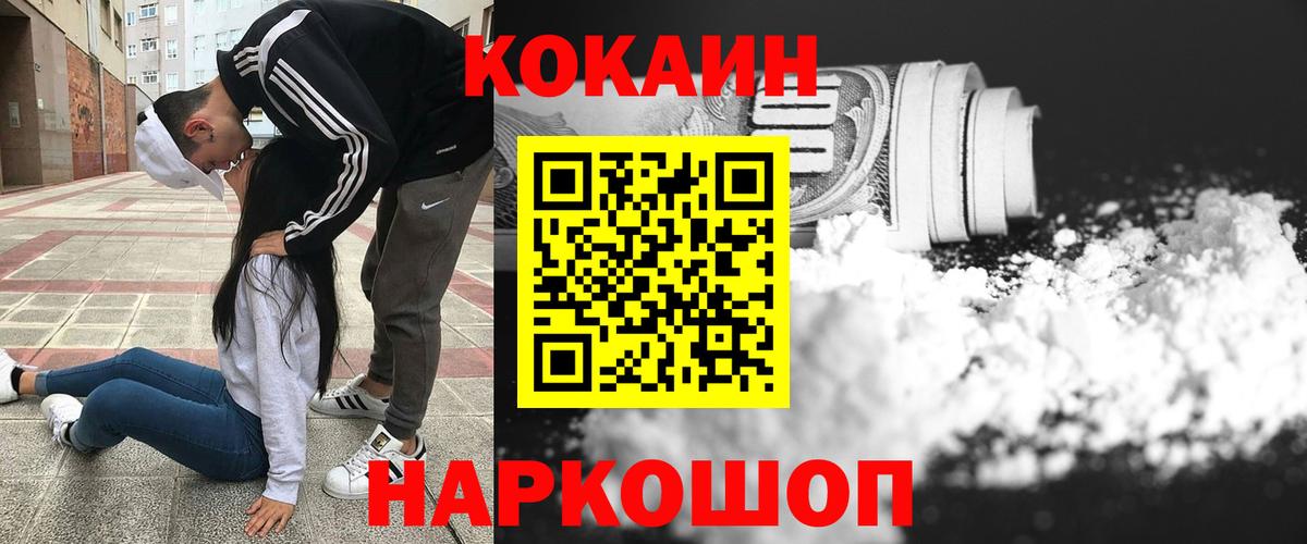 КОКАИН 98%  Вход с VPN  Волгоград  Cocaine VHQ 
