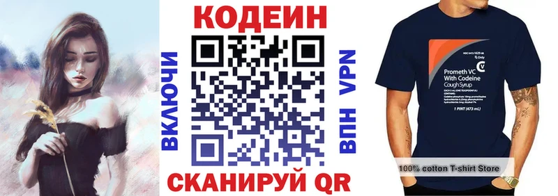 Codein Purple Drank  Волгоград 