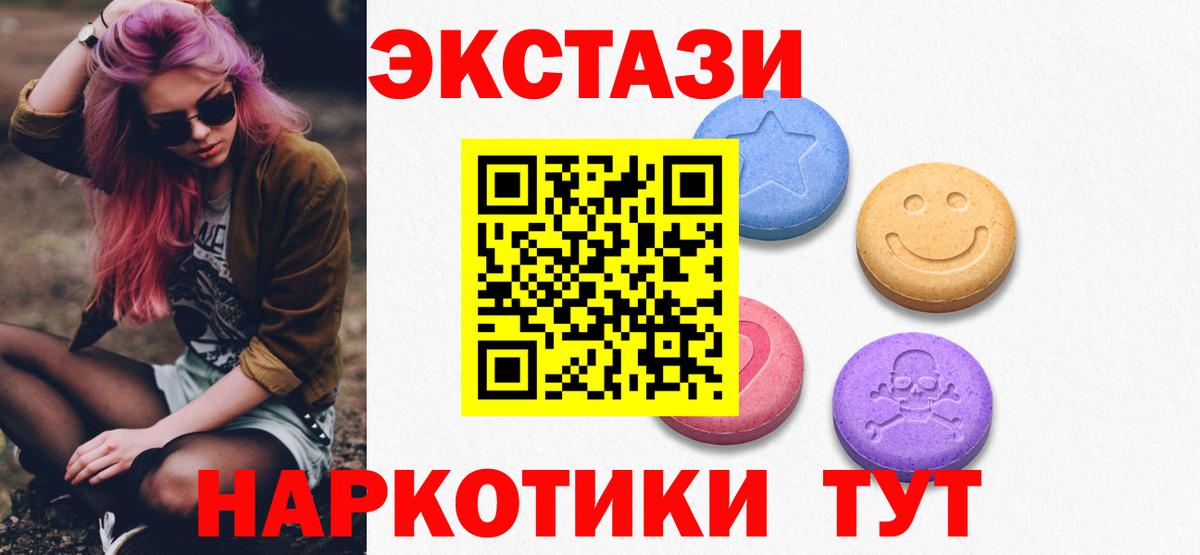 Ecstasy диски  Волгоград  ОМГ ОМГ ТОР  Экстази XTC 
