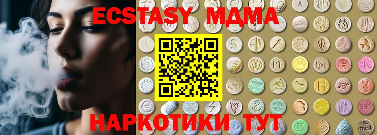 Экстази  Ecstasy 280мг  Волгоград  Вход с VPN  ЭКСТАЗИ круглые 