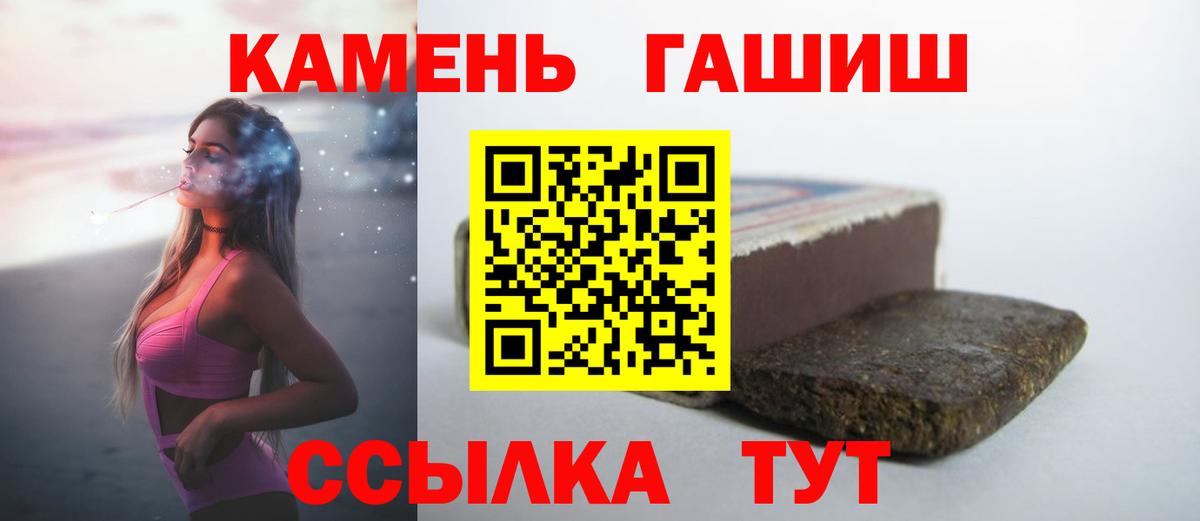 Гашиш  Вход с VPN  ГАШ хэш  Волгоград  Гашиш 40% ТГК 