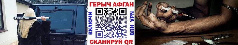 гидра как зайти  Волгоград  ГЕРОИН VHQ 