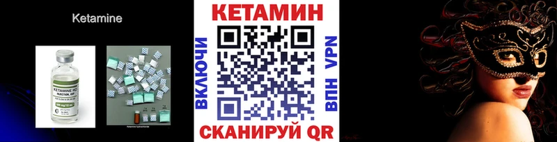 где продают   Волгоград  КЕТАМИН VHQ 