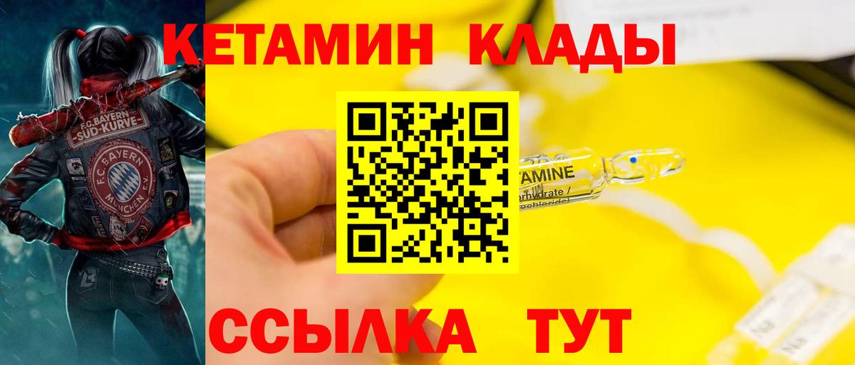 маркетплейс телеграм  КЕТАМИН ketamine  Кетамин ketamine  Вход с VPN  Волгоград 