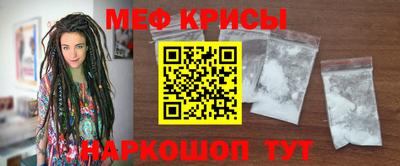 мяу мяу кристалл Азнакаево