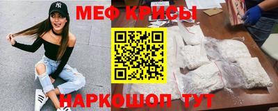 мяу мяу кристалл Азнакаево