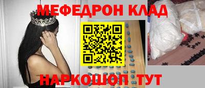 мяу мяу кристалл Азнакаево