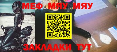 мяу мяу кристалл Азнакаево