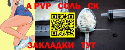 спайс Абакан
