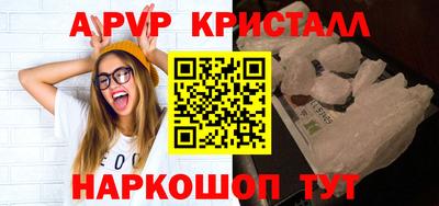 спайс Абакан