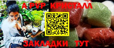 спайс Абакан