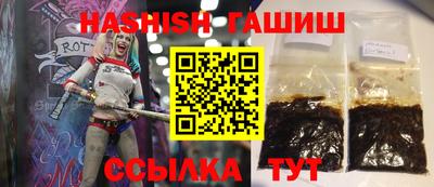 гашик Апшеронск