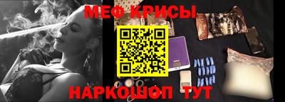 мяу мяу кристалл Азнакаево