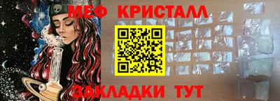 мяу мяу кристалл Азнакаево