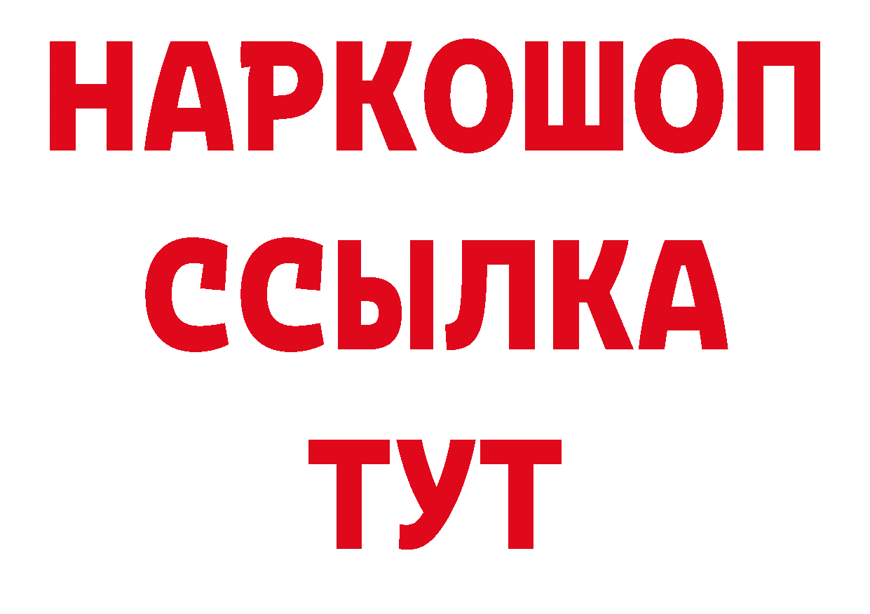 АМФ Розовый зеркало сайты даркнета кракен Волгоград