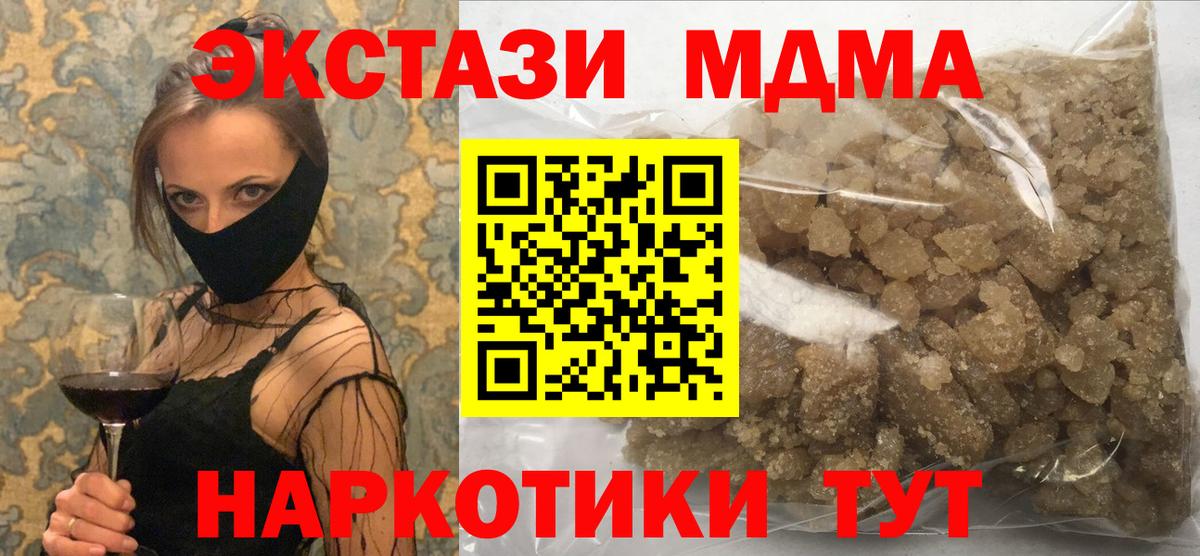 MDMA Molly  Вход с VPN  MDMA crystal  МДМА  Волгоград 