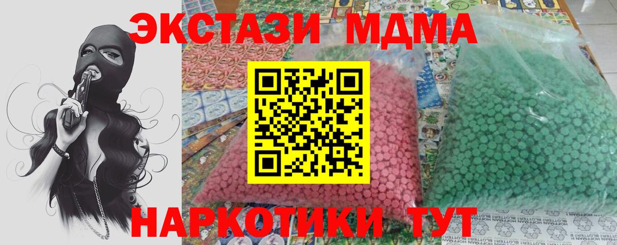 МДМА VHQ  MDMA  Волгоград  MDMA кристаллы 