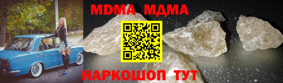 MDMA crystal Волгоград
