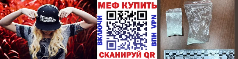Меф mephedrone  продажа наркотиков  Волгоград 
