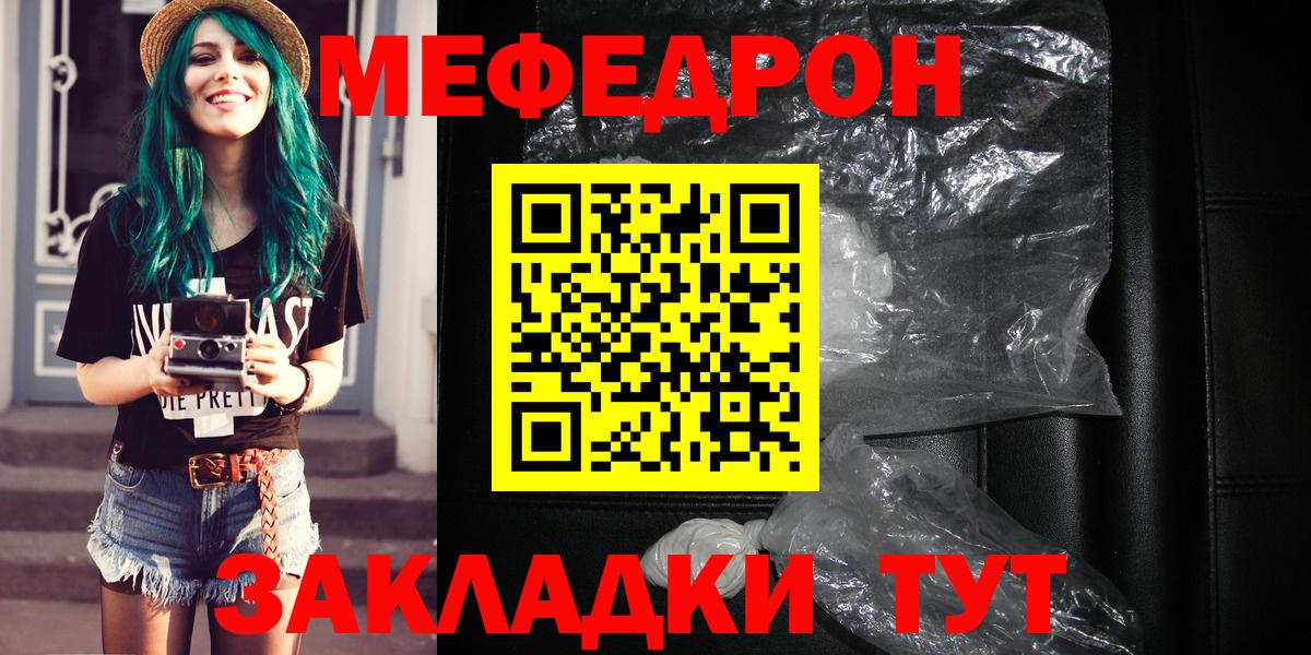 Меф мука Волгоград