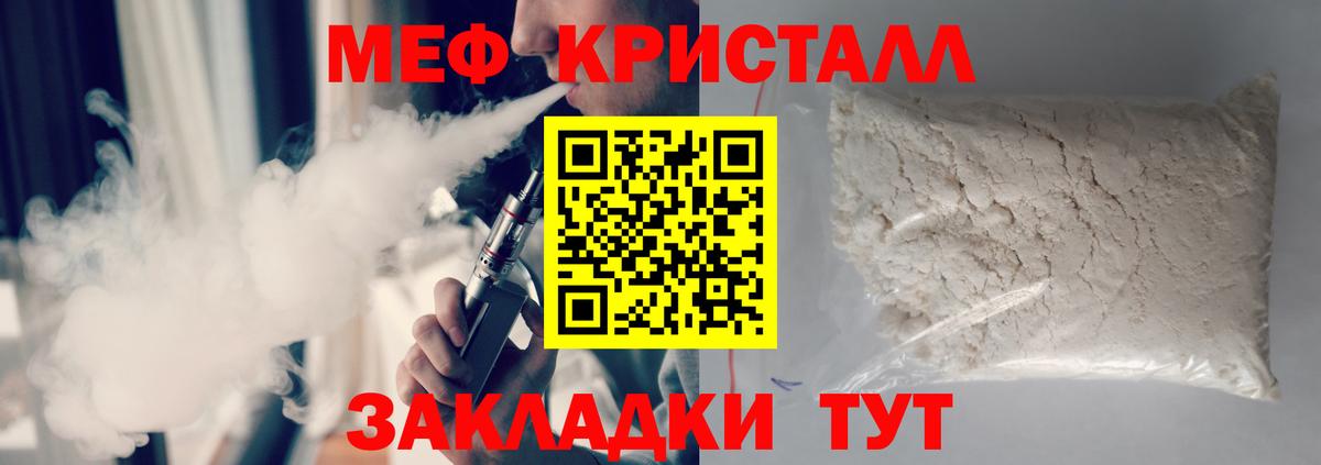 Мефедрон 4 MMC  Мефедрон 4 MMC  Вход с VPN  Волгоград 