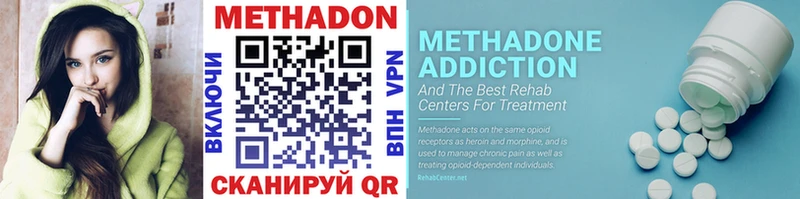 Метадон methadone  Волгоград 