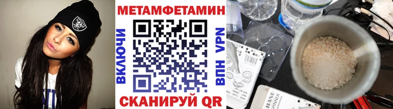 shop состав  Волгоград  МЕТАМФЕТАМИН Methamphetamine 