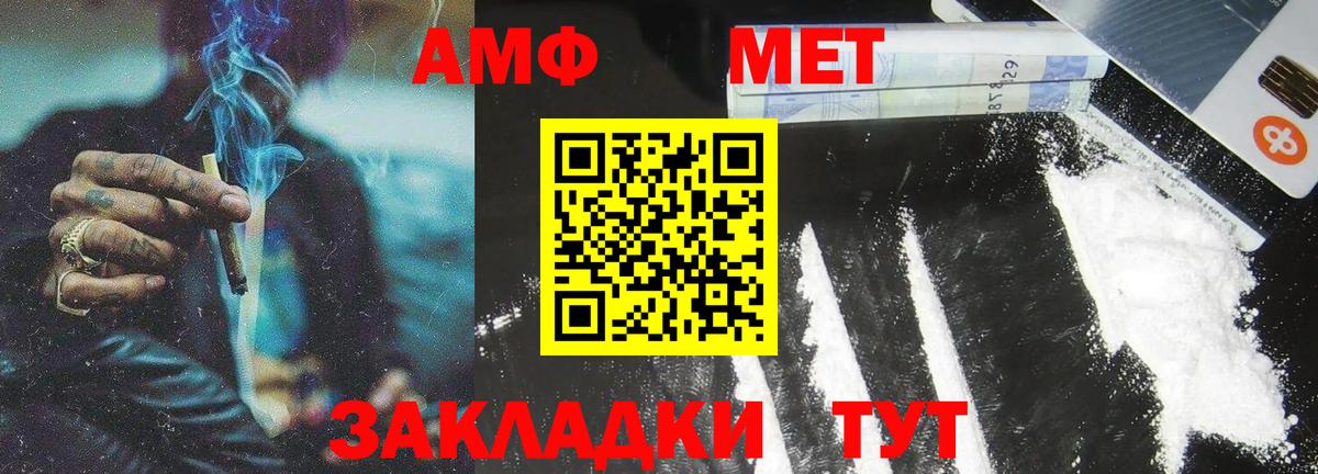 МЕТАМФЕТАМИН Methamphetamine Волгоград