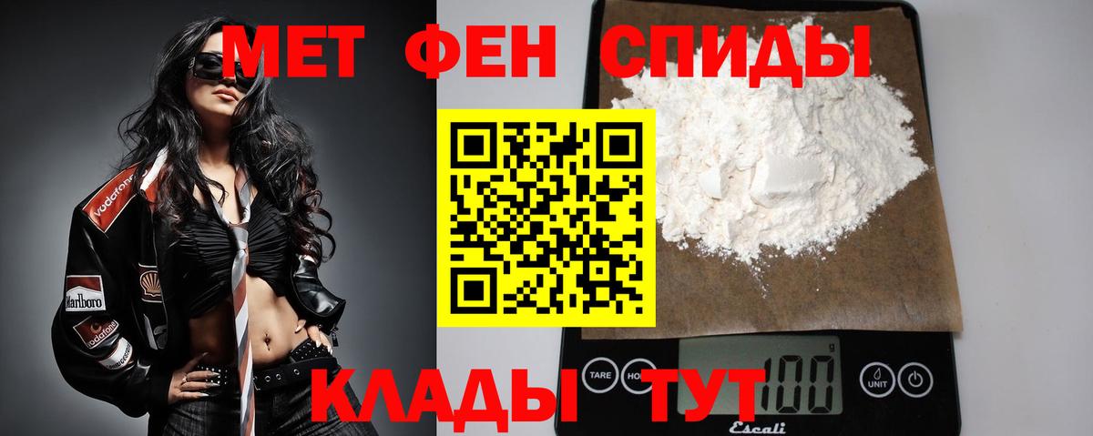 МЕТАМФЕТАМИН винт  МЕТАМФЕТАМИН винт  Волгоград  Вход с VPN 