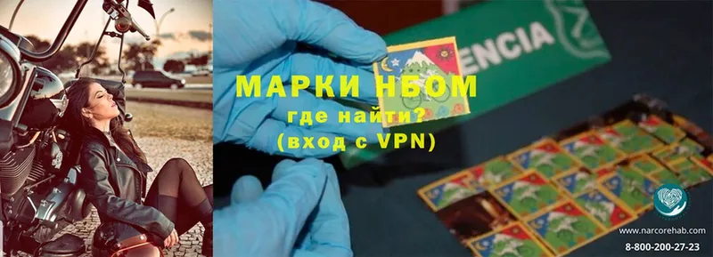 Марки NBOMe 1,5мг  Волгоград 