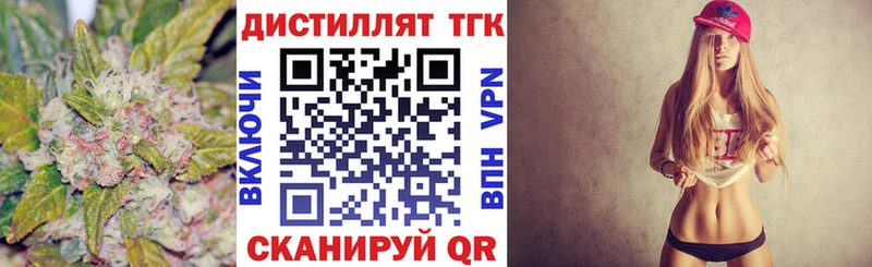 Дистиллят ТГК концентрат  KRAKEN вход  Волгоград 