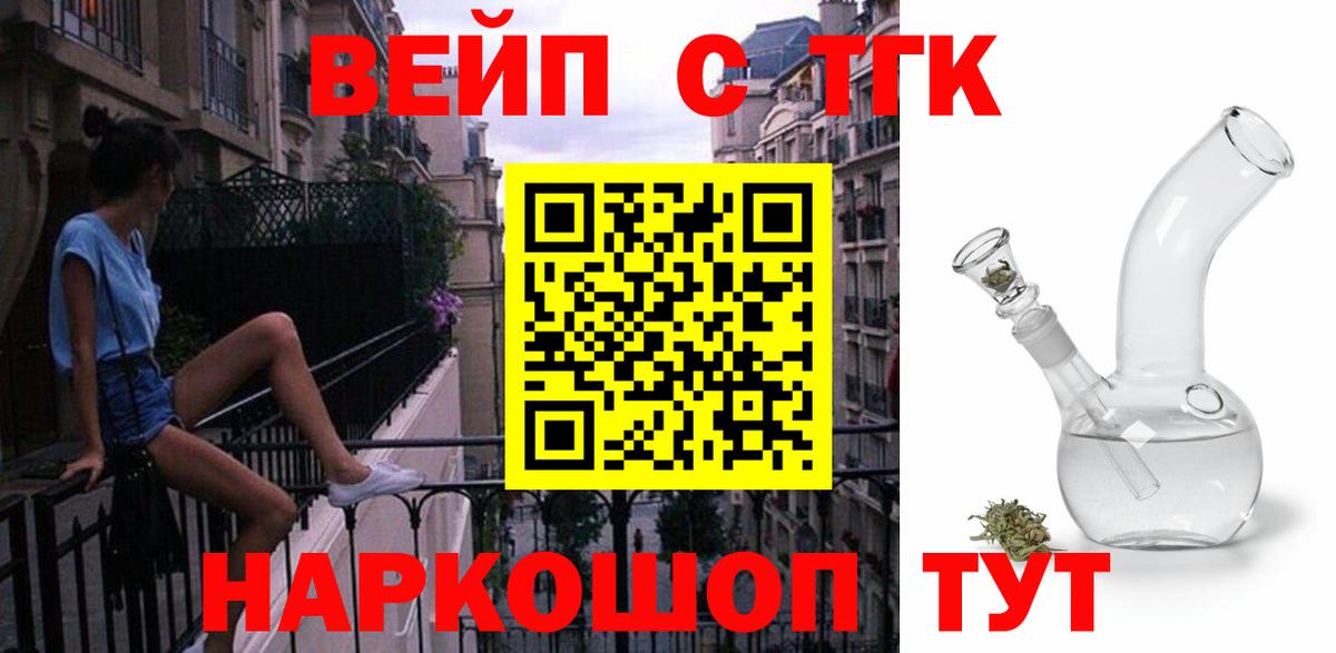 ТГК THC oil  Вход с VPN  Волгоград 