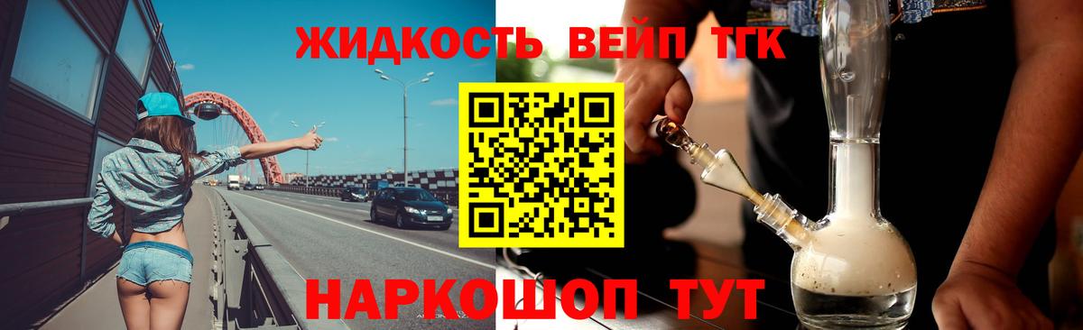 Дистиллят ТГК концентрат  Волгоград 