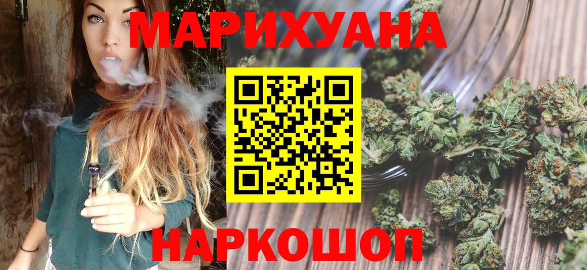 Шишки марихуана LSD WEED Волгоград